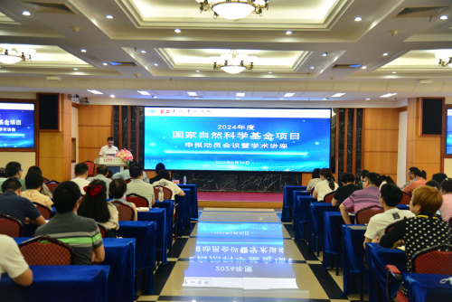 长沙市中心医院召开2024年度国自基金项目申报动员会议暨学术讲座(摄影陈颖)_副本.png